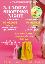 Ladies' Shopping Night 